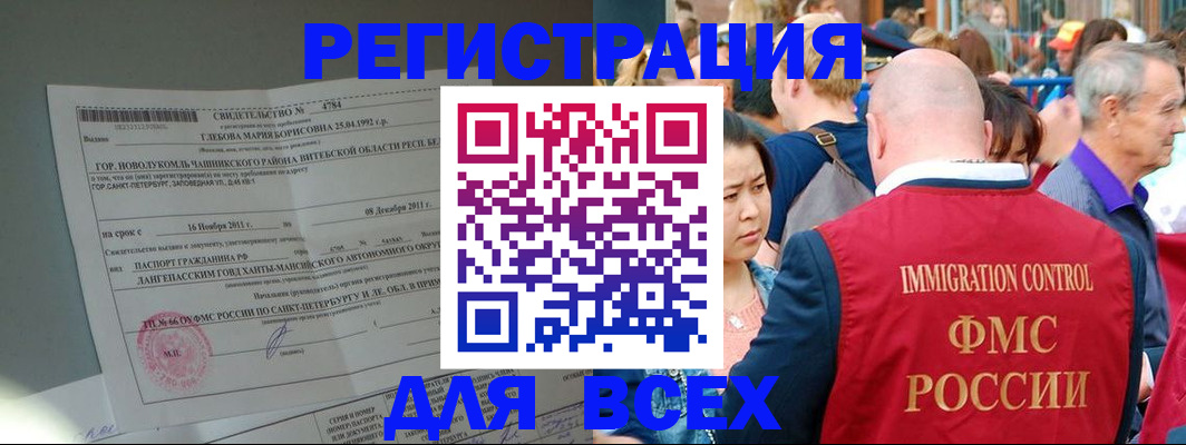 прописка для военкомата в Кингисеппе