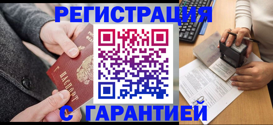 временная регистрация поиск в Кингисеппе