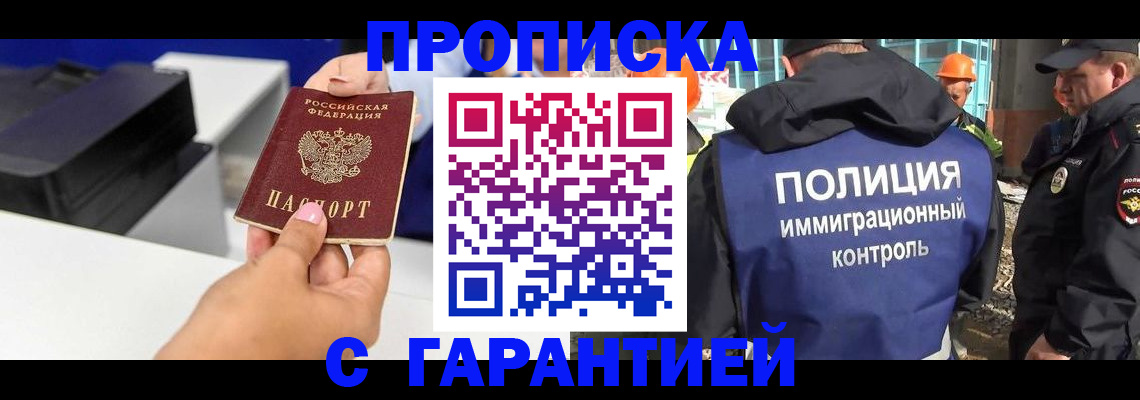 временная регистрация недорого в Кингисеппе