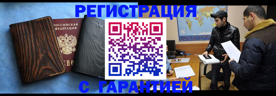 временная регистрация купить в Кингисеппе