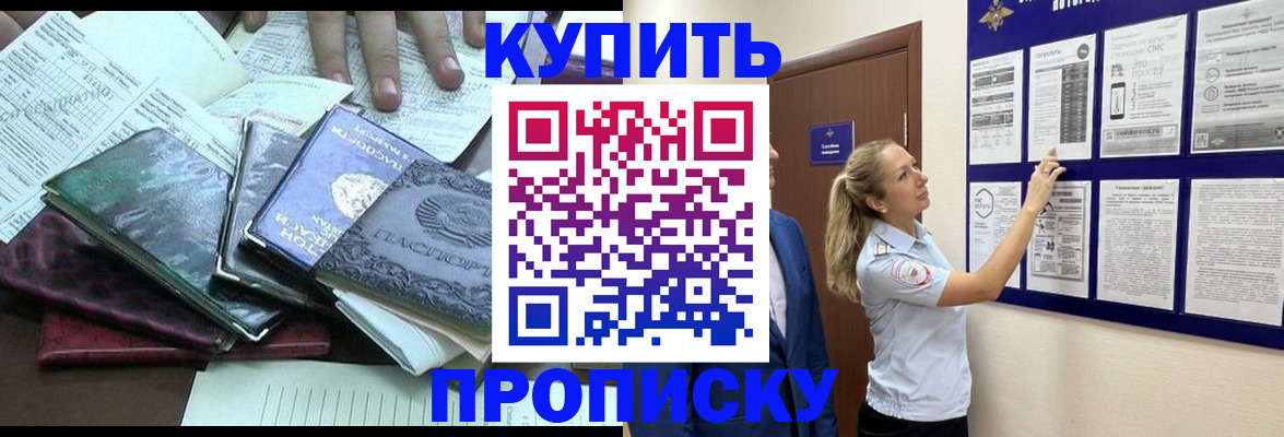 прописка для военкомата в Кингисеппе