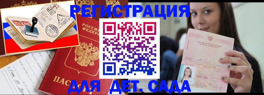 временная регистрация для всех в Кингисеппе